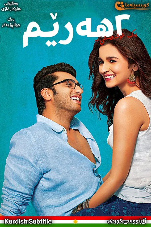 2 States (2014)